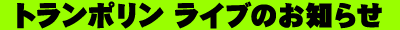 #ȥݥ 饤֤ΤΤ餻